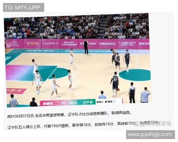 全运会精彩对决辽宁男篮迎战江苏队直播时间及观看方式详解 全运会精彩对决辽宁男篮迎战江苏队直播时间及观看方式详解