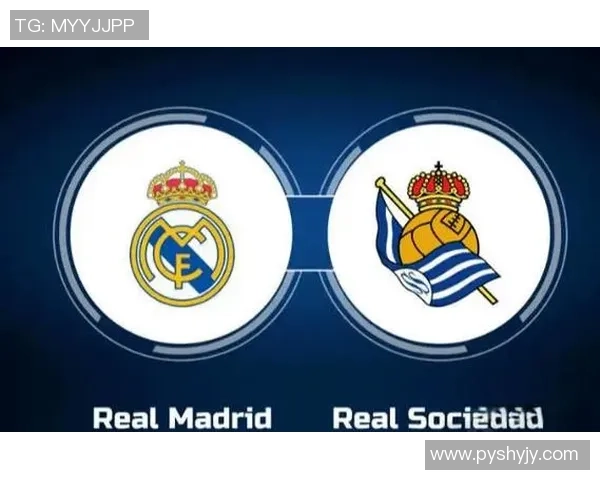 皇家社会与皇马对决分析战术与球员表现的全面解读